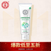 Dabao 大宝 水凝保湿洁面乳 100g *8件