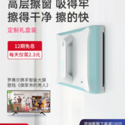 罗弗尔&天猫精灵 CC906 智能擦窗机器人 高空安全擦窗