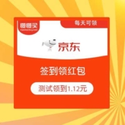 京东 11.11主会场 每日签到领红包 测试领到1.12元