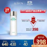 有券的上： ALBION 奥尔滨 Essential Skin Conditioner 健康水 330ml