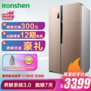 Ronshen 容声 BCD-650WD12HPA 对开门冰箱 650L