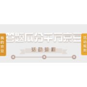 7日0点、移动专享：京东 电脑数码新品种草 答题领京豆