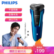 PHILIPS 飞利浦 S1050/0 电动剃须刀 +凑单品