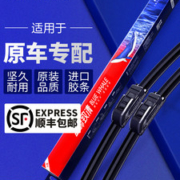 买一送一 逸卡 蓝鲸清致 通用无骨雨刷器 2对