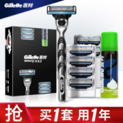 10点开始： Gillette 吉列 锋速3经典套装（1刀架+刀头*7+须泡50g）