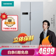 11日0点： SIEMENS 西门子 BCD-610W(KA92NV60TI) 对开门冰箱 610L