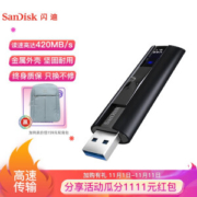 5日0点： SanDisk 闪迪 Extreme PRO 至尊超极速 CZ880 USB3.1闪存盘 256GB