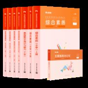 粉笔 《教师资格证套装》图书+教程