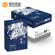 安兴 悠米白泽 80g A4 复印纸 500张/包 5包/箱(2500张）