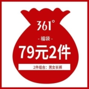 福袋：361°男女 运动休闲 运动裤 2件