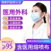 皖械注准！助鑫 医用外科口罩 100只
