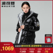 波司登 20年新款 泡芙系列 女连帽时尚羽绒服
