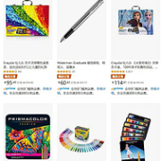仅72小时！Crayola绘儿乐 Prismacolor霹雳马儿童绘画工具大促