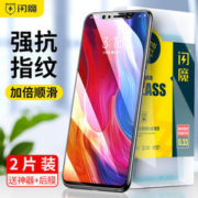 闪魔 小米系列 手机钢化膜 2片装 送贴膜器+后膜