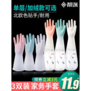 靓涤 橡胶  家务手套 3对