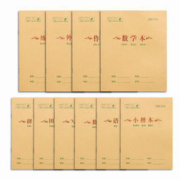 白菜价：互信 小学生作业本 36开 20本装