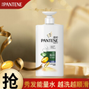 PANTENE 潘婷 丝质顺滑洗发露 750ml *2件