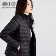 黑卡会员！ SNOW FLYING 雪中飞 X00135236F 轻薄修身短款羽绒服