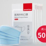 3日0点！ yuwell 鱼跃 一次性成人医用外科口罩 灭菌型 50只装