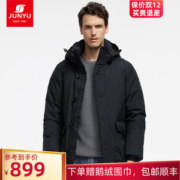 君羽 800蓬179克90%鹅绒 男加厚防水防风羽绒服 可抗-30℃