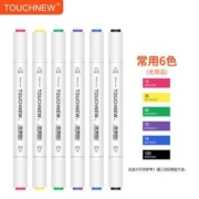 TOUCHNEW T8 马克笔套装 启蒙6色