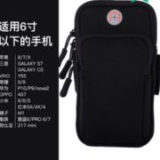 加厚耐用！包臣 跑步手机臂包 1个