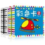 《宝宝视觉激发黑白卡彩色卡》全4盒