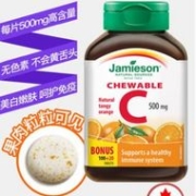 世界第一的维生素! Jamieson 健美生 天然提取 维生素C片120片