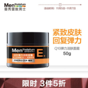 Mentholatum 曼秀雷敦 男士Q10弹力活肤面霜 50g *3件