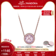 Pandora 潘多拉 温柔心意 玫瑰金浪漫女士项链