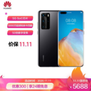 华为 P40 Pro 麒麟990 8G+128G 5000万四摄 50倍变焦 27W无线快充