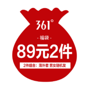 福袋：361° 男女士 外套  2件装