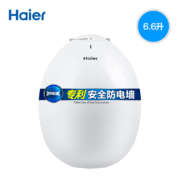 11日0点、双11预告： Haier 海尔 ES6.6U 小厨宝