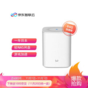 京东云无线宝路由器 2100M双频双千兆 家用穿墙 信号放大  赚积分兑京豆 坐享其成