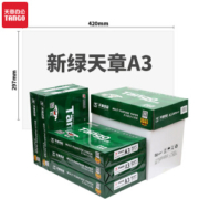 TANGO 天章 新绿天章80gA3复印纸 中高品质款打印纸 500张/包 5包/箱(2500张)