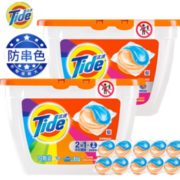 Tide 汰渍 护色防串色洗衣凝珠 42颗（21颗*2盒）