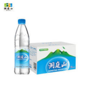 洞庭山 天然泉水 550ml*24瓶