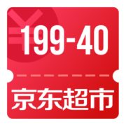 京东11.11 超市199-40优惠券