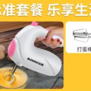 烘焙必备！志高 电动打蛋器 送蛋清分离器