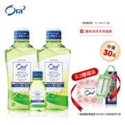 Ora2 皓乐齿 清新口气去牙渍漱口水套装 (爽口青柠460ml*2+随机口味80ml) *4件
