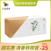 百亿补贴：210g 新茶 八马 安溪铁观音