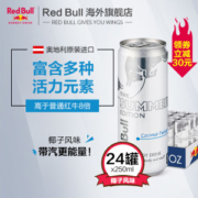 奥地利进口 redbull红牛 椰子风味 带汽功能饮料 250ml*24罐