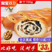 以稀 纯牛奶和面 正宗新疆坚果大列巴 切片吐司 700g