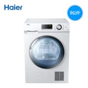 百亿补贴！ Haier 海尔 GDNE9-636 烘干机 9kg 瓷白色