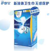 whisper 护舒宝 极护液体卫生巾 240mm 36片 *3件 +凑单品