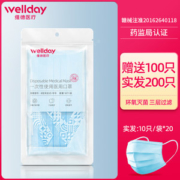 维德医疗 一次医用口罩 90只 药监局可查