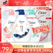 多芬 深层营润+桃悦水润滋养沐浴露 680g*2瓶