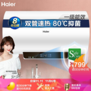 6日0点： Haier 海尔 EC6001-GC 电热水器 60升