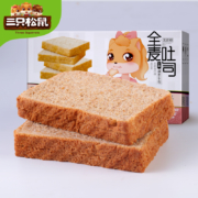 25日10点： Three Squirrels 三只松鼠 全无蔗糖全麦吐司 600g