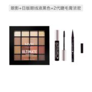 预售！黑卡会员！NYX 16色眼影盘+KISS ME睫毛膏+KISS ME眼线液笔
